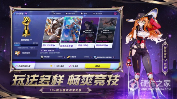 机动都市阿尔法vivo版