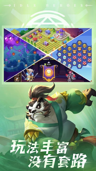 放置奇兵应用宝版