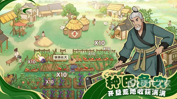 我是大东家官方正版