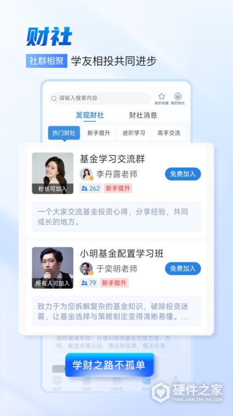 财学堂手机版