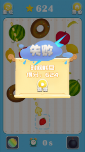 合成大西瓜魔改版