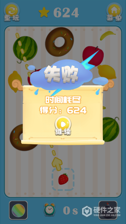 合成大西瓜魔改版