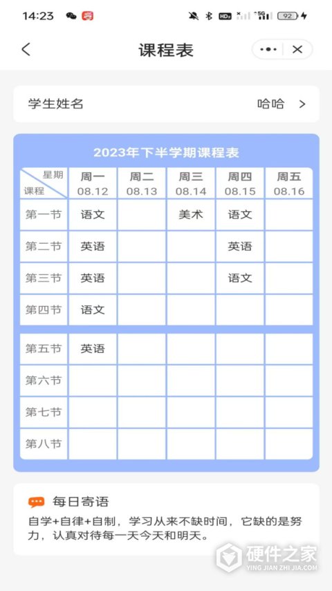 西禾学堂客户端
