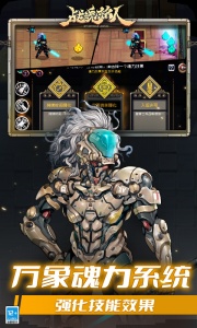 战魂铭人微信版