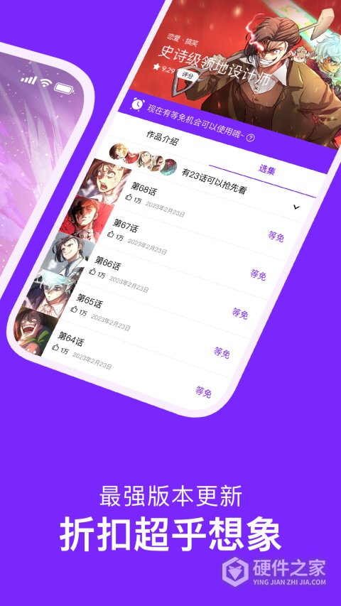 咚漫漫画app