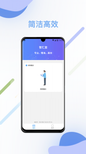 智汇查