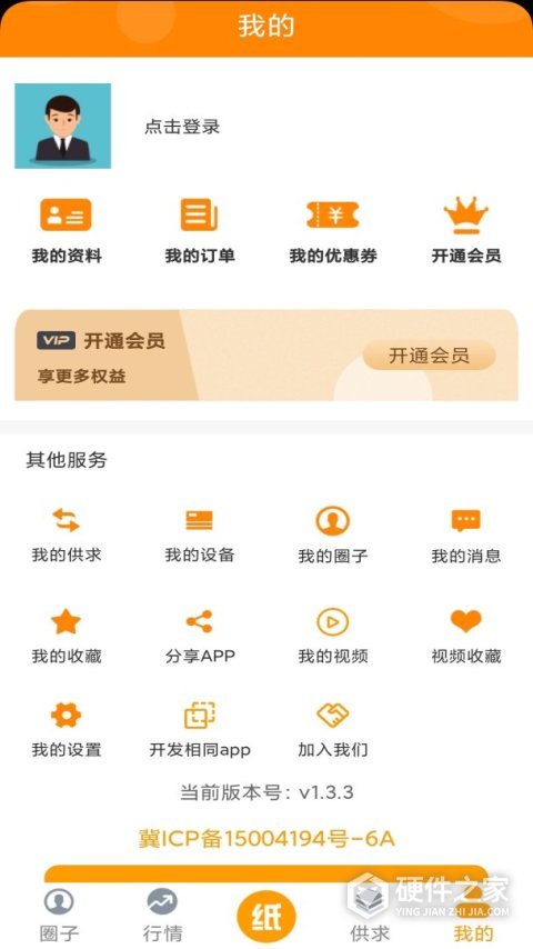 废纸圈