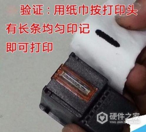 惠普2336墨盒加墨教程