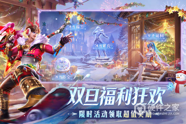 新斗罗大陆官方版