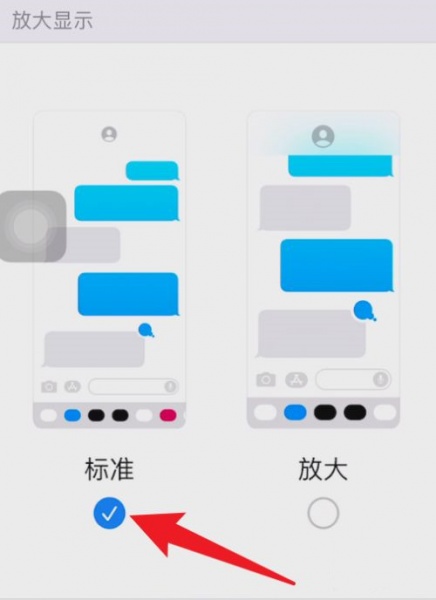 ios15推送图标怎么变小