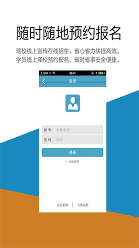 云行学车呼市版app