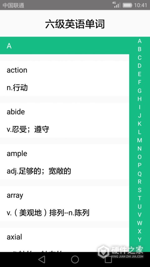 英语四六级备考app