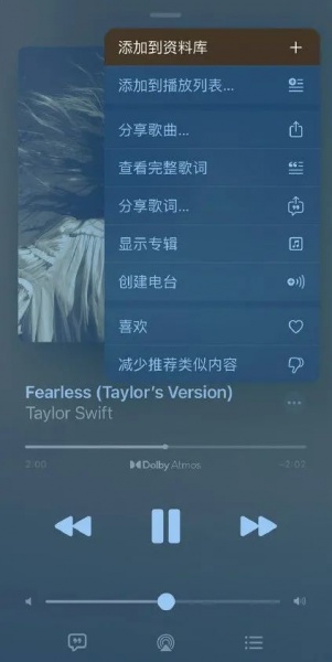 Apple Music 下载杜比全景声格式的音乐方法