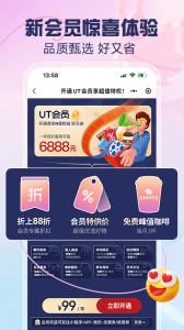 优托邦