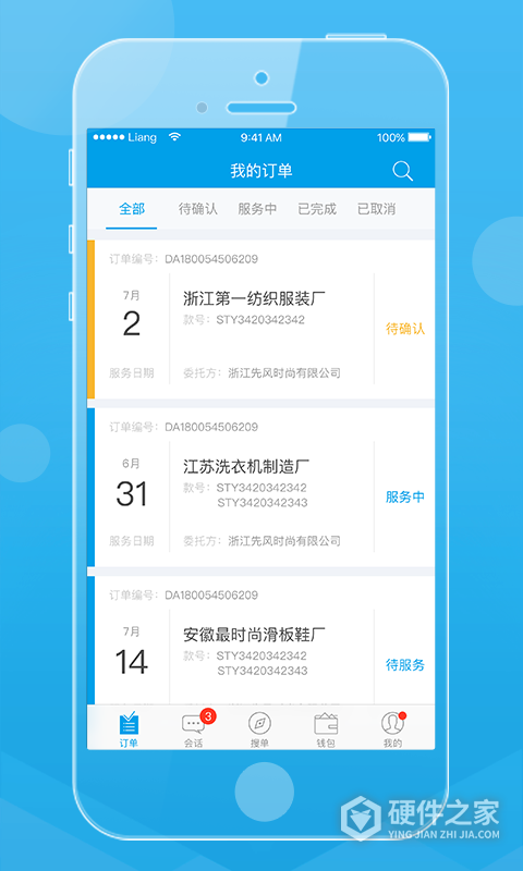 贸点点QC官方版