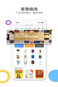 当当云阅读本地版