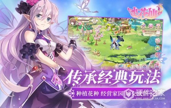 小花仙测试服