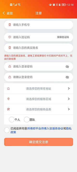 师傅邦师傅端