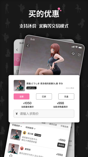 奇妙冒险手机版