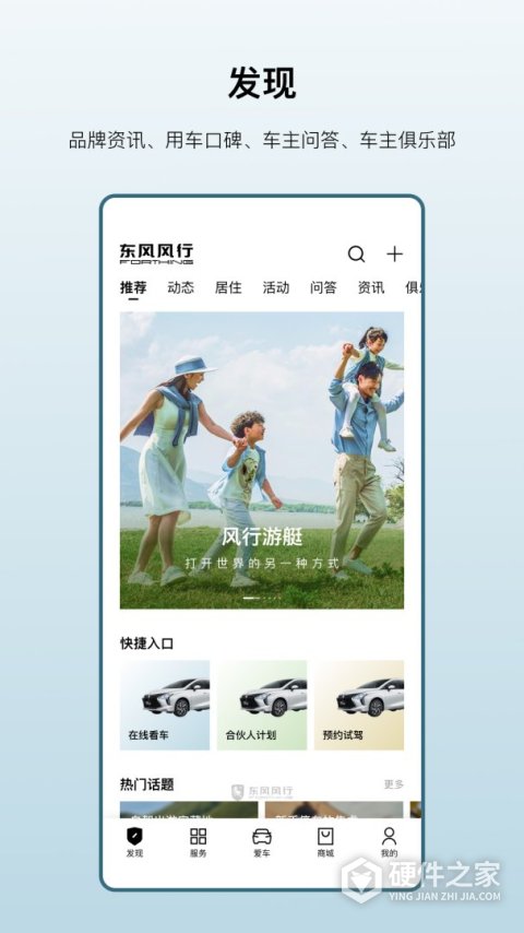 东风风行最新版