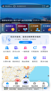 福建高速