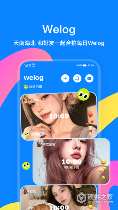 火星App