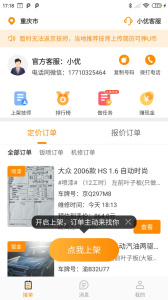 优活技师版