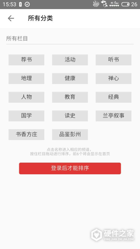 第一读者app