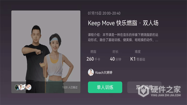 Keep TV版