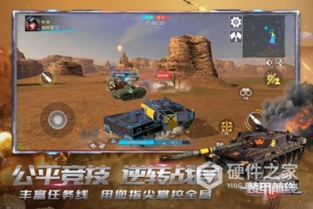 装甲前线国际服