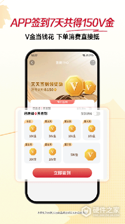 必胜客外卖APP