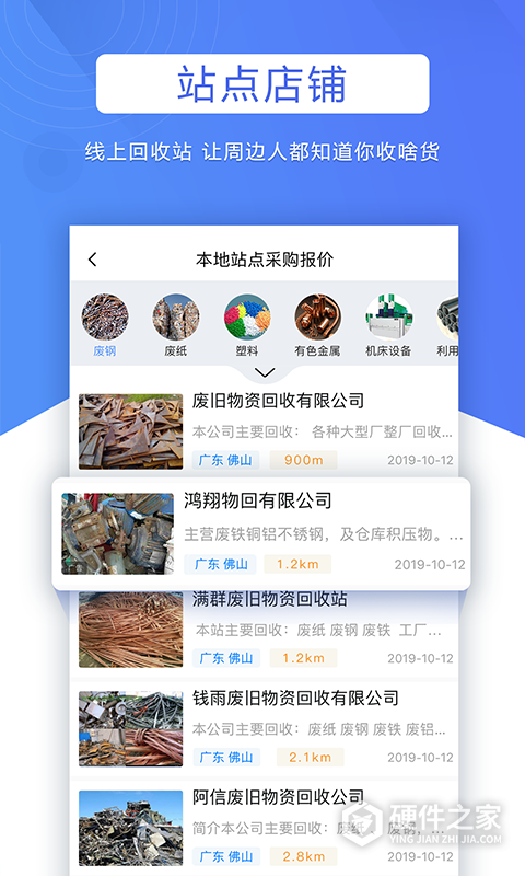 巨麦回收网最新版
