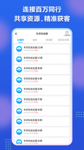 车贷在线