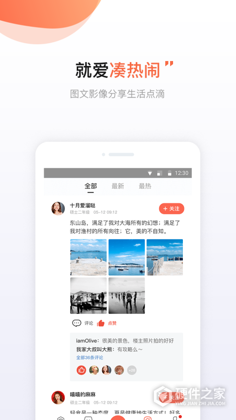 得意生活app