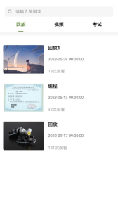 轮驰星