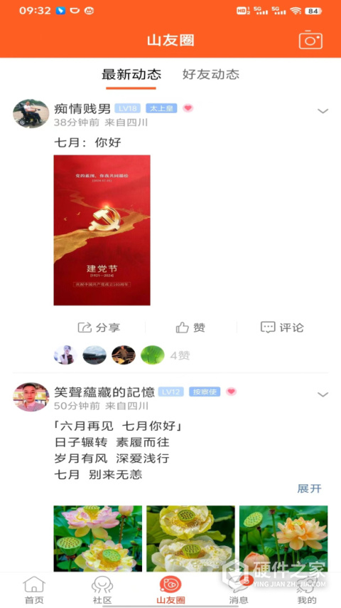 凤凰山下达州论坛app