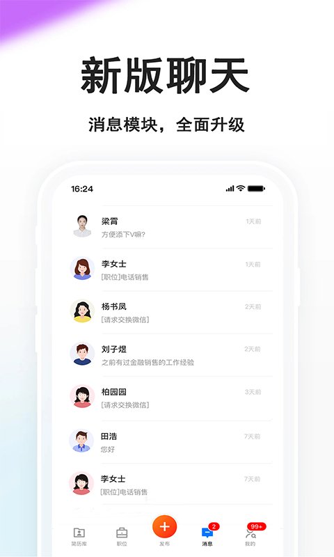 睢宁好职网
