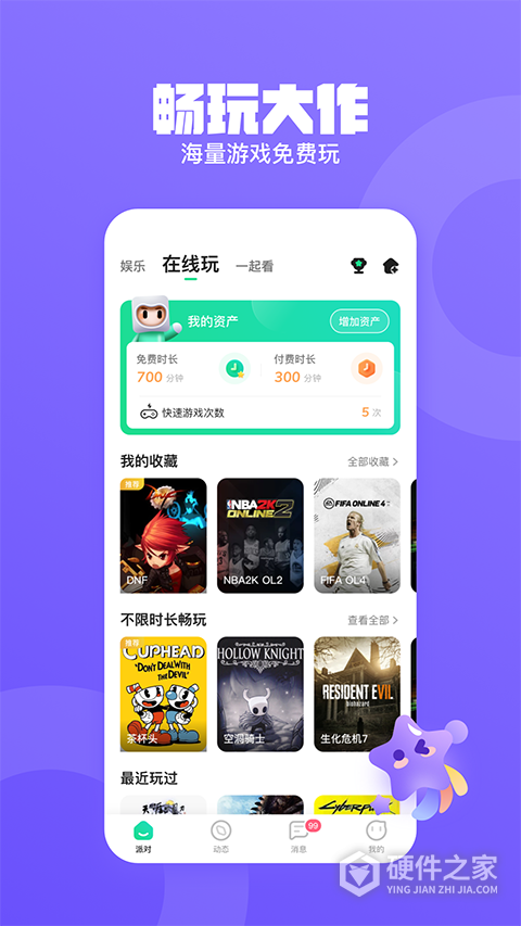 皮队友连麦版