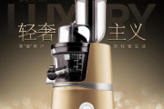 九阳JYZ-V920说明书