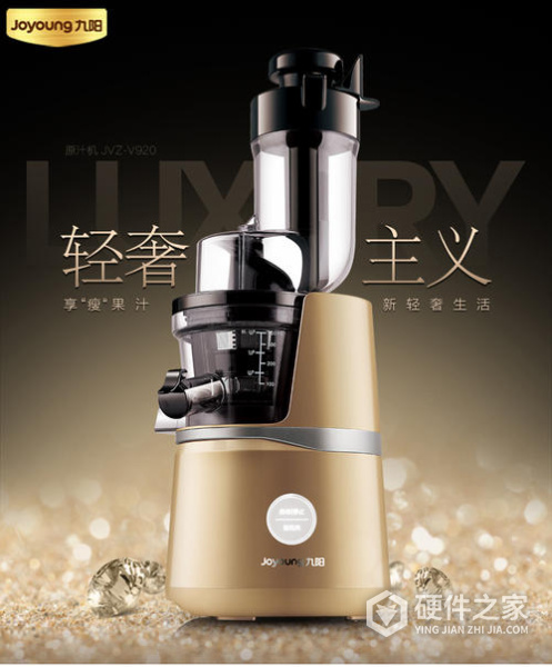 九阳JYZ-V920说明书