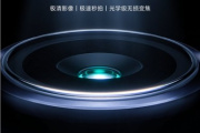 redminote13pro参数配置