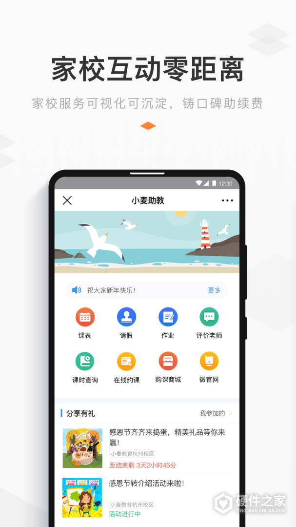 小麦助教