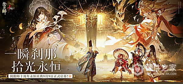 阴阳师OPPO版