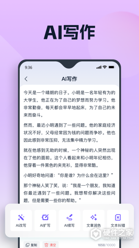 聪明灵犀