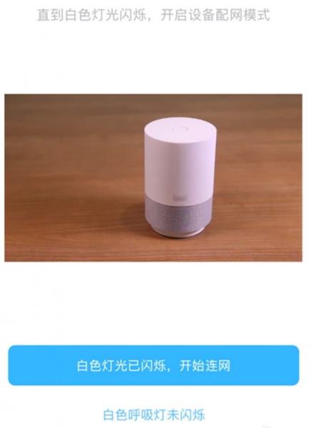 天猫精灵X1使用的方法