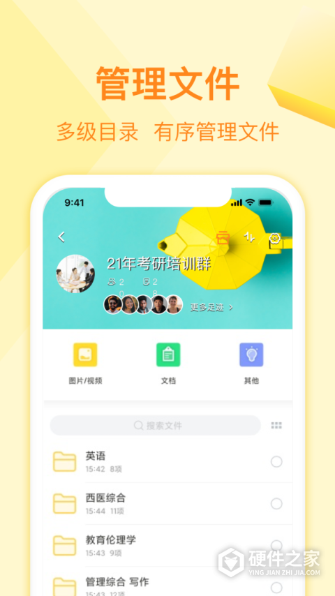 曲奇云盘手机版