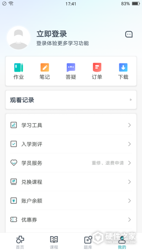 医学直播课堂app