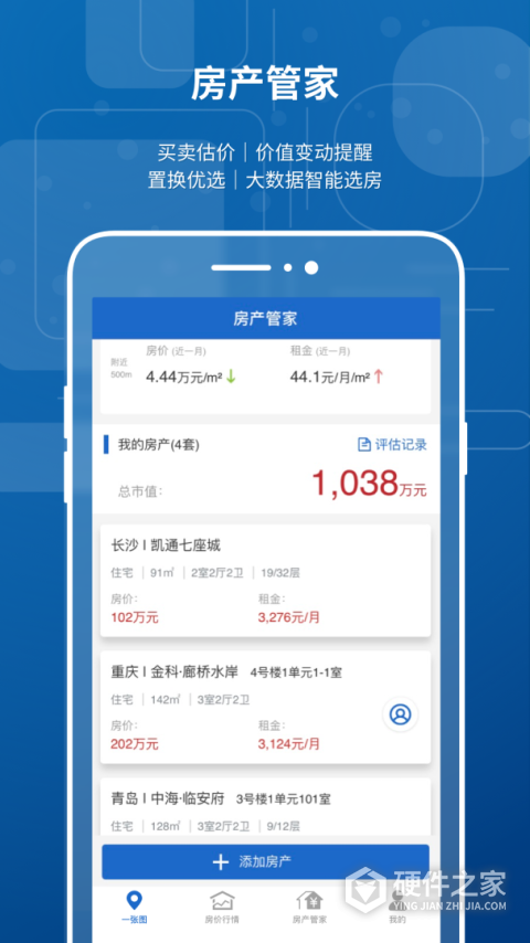 中国房价行情app