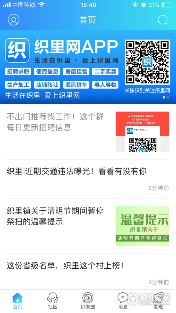织里网