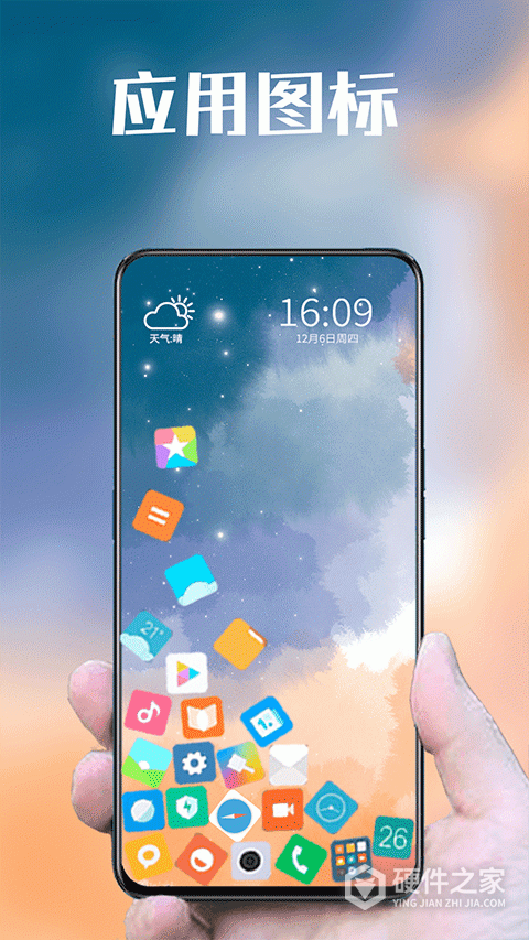 滚动图标app